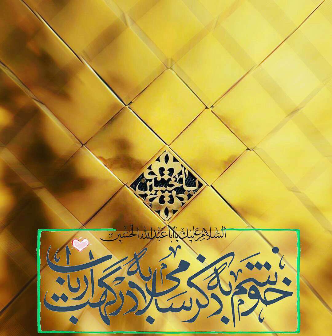 خوشم به ذکر سلامی